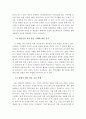 소셜 네트워크 SNS 6페이지