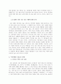 소셜 네트워크 SNS 7페이지