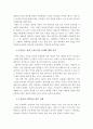 소셜 네트워크 SNS 8페이지