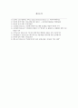 소셜 네트워크 SNS 11페이지