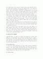 경영조직 - 네트워크 조직 4페이지