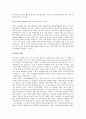 경영조직 - 네트워크 조직 7페이지