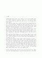[교사체벌][학생체벌]교사체벌(학생체벌, 학교체벌)의 의미, 연혁, 교사체벌(학생체벌, 학교체벌)의 의의, 요인, 교사체벌(학생체벌, 학교체벌)의 역할, 본질, 교사체벌(학생체벌, 학교체벌) 유의사항, 내실화 방향 2페이지