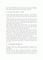 [교사체벌][학생체벌]교사체벌(학생체벌, 학교체벌)의 의미, 연혁, 교사체벌(학생체벌, 학교체벌)의 의의, 요인, 교사체벌(학생체벌, 학교체벌)의 역할, 본질, 교사체벌(학생체벌, 학교체벌) 유의사항, 내실화 방향 6페이지