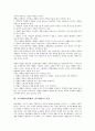 [교사체벌][학생체벌]교사체벌(학생체벌, 학교체벌)의 의미, 연혁, 교사체벌(학생체벌, 학교체벌)의 의의, 요인, 교사체벌(학생체벌, 학교체벌)의 역할, 본질, 교사체벌(학생체벌, 학교체벌) 유의사항, 내실화 방향 7페이지