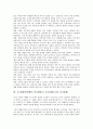 교사체벌(학생체벌, 학교체벌) 정의,성격, 교사체벌(학생체벌, 학교체벌) 체벌금지유형, 체벌금지규정, 교사체벌(학생체벌,학교체벌) 실태,교권침해, 교사체벌(학생체벌,학교체벌) 문화적 차이,문제점,사례,제고방향 6페이지