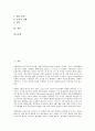 [국제광고][국제광고 표준화][국제광고 고려사항][국제광고 기획방법]국제광고의 정의, 국제광고의 중요성, 국제광고의 효시, 국제광고의 표준화, 국제광고의 연구, 국제광고의 고려사항, 국제광고 기획방법 분석 2페이지
