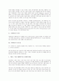 [국제광고][국제광고 표준화][국제광고 고려사항][국제광고 기획방법]국제광고의 정의, 국제광고의 중요성, 국제광고의 효시, 국제광고의 표준화, 국제광고의 연구, 국제광고의 고려사항, 국제광고 기획방법 분석 3페이지
