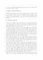[국제무역][국제무역 분쟁 사례][국제무역 내실화 과제]국제무역 유형, 국제무역 적자와 흑자, 국제무역 정책수단, 국제무역 동향, 국제무역 WTO(국제무역기구), 국제무역 분쟁 사례, 향후 국제무역 내실화 과제 4페이지