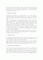 [국제무역][국제무역 분쟁 사례][국제무역 내실화 과제]국제무역 유형, 국제무역 적자와 흑자, 국제무역 정책수단, 국제무역 동향, 국제무역 WTO(국제무역기구), 국제무역 분쟁 사례, 향후 국제무역 내실화 과제 5페이지