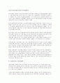 [국제무역][국제무역 분쟁 사례][국제무역 내실화 과제]국제무역 유형, 국제무역 적자와 흑자, 국제무역 정책수단, 국제무역 동향, 국제무역 WTO(국제무역기구), 국제무역 분쟁 사례, 향후 국제무역 내실화 과제 10페이지