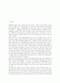 [국제인권][세계인권선언]국제인권의 의의, 국제인권의 규약, 국제인권의 다원주의, 국제인권의 국가인권기구, 국제인권의 유엔헌장(UN헌장, 국제연합헌장), 국제인권의 세계인권선언, 향후 국제인권의 방향 분석 2페이지