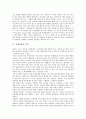 [국제인권][세계인권선언]국제인권의 의의, 국제인권의 규약, 국제인권의 다원주의, 국제인권의 국가인권기구, 국제인권의 유엔헌장(UN헌장, 국제연합헌장), 국제인권의 세계인권선언, 향후 국제인권의 방향 분석 3페이지