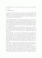 [국제인권][세계인권선언]국제인권의 의의, 국제인권의 규약, 국제인권의 다원주의, 국제인권의 국가인권기구, 국제인권의 유엔헌장(UN헌장, 국제연합헌장), 국제인권의 세계인권선언, 향후 국제인권의 방향 분석 4페이지