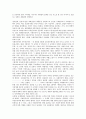 [국제인권][세계인권선언]국제인권의 의의, 국제인권의 규약, 국제인권의 다원주의, 국제인권의 국가인권기구, 국제인권의 유엔헌장(UN헌장, 국제연합헌장), 국제인권의 세계인권선언, 향후 국제인권의 방향 분석 5페이지