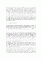 [국제인권][세계인권선언]국제인권의 의의, 국제인권의 규약, 국제인권의 다원주의, 국제인권의 국가인권기구, 국제인권의 유엔헌장(UN헌장, 국제연합헌장), 국제인권의 세계인권선언, 향후 국제인권의 방향 분석 9페이지