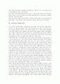 [국제인권][세계인권선언]국제인권의 의의, 국제인권의 규약, 국제인권의 다원주의, 국제인권의 국가인권기구, 국제인권의 유엔헌장(UN헌장, 국제연합헌장), 국제인권의 세계인권선언, 향후 국제인권의 방향 분석 11페이지