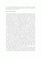 [국제인권][세계인권선언]국제인권의 의의, 국제인권의 규약, 국제인권의 다원주의, 국제인권의 국가인권기구, 국제인권의 유엔헌장(UN헌장, 국제연합헌장), 국제인권의 세계인권선언, 향후 국제인권의 방향 분석 12페이지