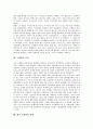 [국제화][국제화 통용화][국제화 의식][국제화 금융][국제화 방향][유통]국제화의 정의, 국제화의 특징, 국제화 통용화(유통화폐, 유통), 국제화의 의식, 국제화의 지혜, 국제화의 금융, 향후 국제화의 방향 분석 9페이지