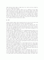 [국제화][국제화 통용화][국제화 의식][국제화 금융][국제화 방향][유통]국제화의 정의, 국제화의 특징, 국제화 통용화(유통화폐, 유통), 국제화의 의식, 국제화의 지혜, 국제화의 금융, 향후 국제화의 방향 분석 12페이지