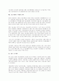 [기술거래][기술거래 계획조사 사례][기술거래 국제화 전략]기술거래 분류, 기술거래 성격, 기술거래 사업범위, 기술거래 동향, 기술거래 특허기술, 기술거래 계획조사 사례, 기술거래 국제화 전략, 기술거래 제언 9페이지