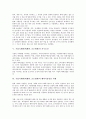 [기업국제화]기업국제화(세계화, 글로벌화)의 의미, 의의, 기업국제화(세계화, 글로벌화)의 의식, 자극요인, 기업국제화(세계화, 글로벌화)의 해외시장진출 사례, 기업국제화(세계화, 글로벌화)의 전략, 개선 방안 4페이지