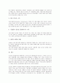 [기업국제화]기업국제화(세계화, 글로벌화)의 의미, 의의, 기업국제화(세계화, 글로벌화)의 의식, 자극요인, 기업국제화(세계화, 글로벌화)의 해외시장진출 사례, 기업국제화(세계화, 글로벌화)의 전략, 개선 방안 7페이지