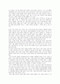 [대인관계][인간관계]대인관계(인간관계)의 정의, 대인관계(인간관계)의 의의, 대인관계(인간관계)의 형성과정, 대인관계(인간관계)의 변천과정, 대인관계(인간관계)의 윤리, 향후 대인관계(인간관계)의 제고 방향 7페이지
