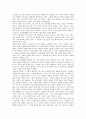 [대인관계][인간관계]대인관계(인간관계)의 정의, 대인관계(인간관계)의 의의, 대인관계(인간관계)의 형성과정, 대인관계(인간관계)의 변천과정, 대인관계(인간관계)의 윤리, 향후 대인관계(인간관계)의 제고 방향 8페이지
