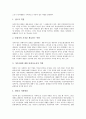 비영리조직(NPO, 민간비영리단체) 정의, 종류, 비영리조직(NPO, 민간비영리단체) 역할, 비영리조직(NPO, 민간비영리단체) 지원현황, 정부지원, 지원법안, 비영리조직(NPO, 민간비영리단체) 지원 방향 분석 5페이지