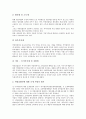 비영리조직(NPO, 민간비영리단체) 정의, 종류, 비영리조직(NPO, 민간비영리단체) 역할, 비영리조직(NPO, 민간비영리단체) 지원현황, 정부지원, 지원법안, 비영리조직(NPO, 민간비영리단체) 지원 방향 분석 7페이지