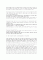 비영리조직(NPO, 민간비영리단체) 정의, 종류, 비영리조직(NPO, 민간비영리단체) 역할, 비영리조직(NPO, 민간비영리단체) 지원현황, 정부지원, 지원법안, 비영리조직(NPO, 민간비영리단체) 지원 방향 분석 10페이지