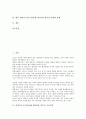 비정부기구(시민단체, NGO)와 정부 협력중요성, 비정부기구(시민단체, NGO)와 정부 협조모형, 비정부기구(시민단체, NGO)와 정부 재정지원체제, 비정부기구(시민단체, NGO)와 정부 쟁점, 내실화 과제 분석 2페이지