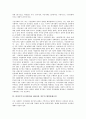 비정부기구(시민단체, NGO)와 정부 협력중요성, 비정부기구(시민단체, NGO)와 정부 협조모형, 비정부기구(시민단체, NGO)와 정부 재정지원체제, 비정부기구(시민단체, NGO)와 정부 쟁점, 내실화 과제 분석 4페이지