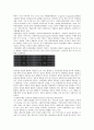 비정부기구(시민단체, NGO)와 정부 협력중요성, 비정부기구(시민단체, NGO)와 정부 협조모형, 비정부기구(시민단체, NGO)와 정부 재정지원체제, 비정부기구(시민단체, NGO)와 정부 쟁점, 내실화 과제 분석 7페이지