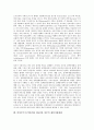 비정부기구(시민단체, NGO)와 정부 협력중요성, 비정부기구(시민단체, NGO)와 정부 협조모형, 비정부기구(시민단체, NGO)와 정부 재정지원체제, 비정부기구(시민단체, NGO)와 정부 쟁점, 내실화 과제 분석 9페이지