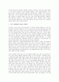 비정부기구(시민단체, NGO)와 정부 협력중요성, 비정부기구(시민단체, NGO)와 정부 협조모형, 비정부기구(시민단체, NGO)와 정부 재정지원체제, 비정부기구(시민단체, NGO)와 정부 쟁점, 내실화 과제 분석 10페이지