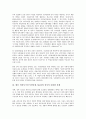 비정부기구(시민단체, NGO)와 정부 협력중요성, 비정부기구(시민단체, NGO)와 정부 협조모형, 비정부기구(시민단체, NGO)와 정부 재정지원체제, 비정부기구(시민단체, NGO)와 정부 쟁점, 내실화 과제 분석 13페이지