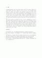 비정부기구(시민단체, NGO)와 정부 협력중요성, 비정부기구(시민단체, NGO)와 정부 협조모형, 비정부기구(시민단체, NGO)와 정부 재정지원체제, 비정부기구(시민단체, NGO)와 정부 쟁점, 내실화 과제 분석 15페이지