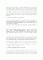 비정부기구(시민단체, NGO) 의미, 유형, 비정부기구(시민단체, NGO)의 기능과 역할, 비정부기구(시민단체, NGO) 사회운동론, 비정부기구(시민단체, NGO) 재정확보 필요성, 재정자립 요인, 재정충당 방법 분석 4페이지