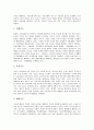 비정부기구(시민단체, NGO) 의미, 유형, 비정부기구(시민단체, NGO)의 기능과 역할, 비정부기구(시민단체, NGO) 사회운동론, 비정부기구(시민단체, NGO) 재정확보 필요성, 재정자립 요인, 재정충당 방법 분석 5페이지