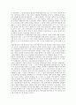 비정부기구(시민단체, NGO) 의미, 유형, 비정부기구(시민단체, NGO)의 기능과 역할, 비정부기구(시민단체, NGO) 사회운동론, 비정부기구(시민단체, NGO) 재정확보 필요성, 재정자립 요인, 재정충당 방법 분석 7페이지