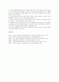비정부기구(시민단체, NGO) 의미, 유형, 비정부기구(시민단체, NGO)의 기능과 역할, 비정부기구(시민단체, NGO) 사회운동론, 비정부기구(시민단체, NGO) 재정확보 필요성, 재정자립 요인, 재정충당 방법 분석 15페이지