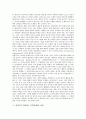 [비정부기구][NGO]비정부기구(NGO, 시민단체)의 분류, 성격, 비정부기구(NGO, 시민단체)의 의의, 성장, 비정부기구(NGO, 시민단체)의 이념과 위상, 권위, 비정부기구(NGO, 시민단체)의 리더십(리더십) 분석 5페이지