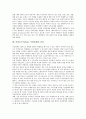 [비정부기구][NGO]비정부기구(NGO, 시민단체)의 분류, 성격, 비정부기구(NGO, 시민단체)의 의의, 성장, 비정부기구(NGO, 시민단체)의 이념과 위상, 권위, 비정부기구(NGO, 시민단체)의 리더십(리더십) 분석 7페이지
