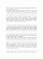[시민단체]시민단체(비정부기구, NGO) 개념, 특징, 시민단체(비정부기구, NGO)의 구성, 시민단체(비정부기구, NGO)와 정부, 정당, 시민단체(비정부기구, NGO)와 언론기관, 시민단체(비정부기구, NGO) 방향 4페이지