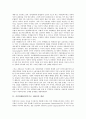 [시민단체]시민단체(비정부기구, NGO) 개념, 특징, 시민단체(비정부기구, NGO)의 구성, 시민단체(비정부기구, NGO)와 정부, 정당, 시민단체(비정부기구, NGO)와 언론기관, 시민단체(비정부기구, NGO) 방향 5페이지