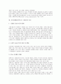 [시민단체]시민단체(비정부기구, NGO) 개념, 특징, 시민단체(비정부기구, NGO)의 구성, 시민단체(비정부기구, NGO)와 정부, 정당, 시민단체(비정부기구, NGO)와 언론기관, 시민단체(비정부기구, NGO) 방향 7페이지