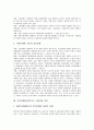[시민단체]시민단체(비정부기구, NGO) 개념, 특징, 시민단체(비정부기구, NGO)의 구성, 시민단체(비정부기구, NGO)와 정부, 정당, 시민단체(비정부기구, NGO)와 언론기관, 시민단체(비정부기구, NGO) 방향 10페이지