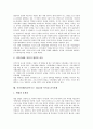 [시민단체]시민단체(비정부기구, NGO) 개념, 특징, 시민단체(비정부기구, NGO)의 구성, 시민단체(비정부기구, NGO)와 정부, 정당, 시민단체(비정부기구, NGO)와 언론기관, 시민단체(비정부기구, NGO) 방향 11페이지